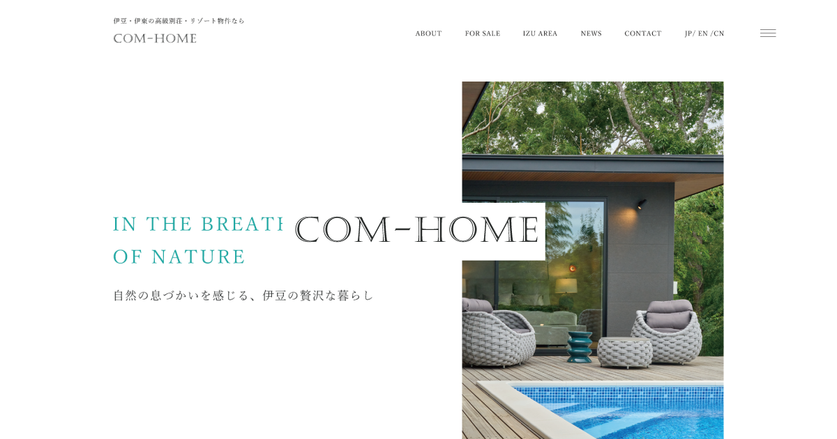 COM-HOMEの写真(静岡県伊東市)